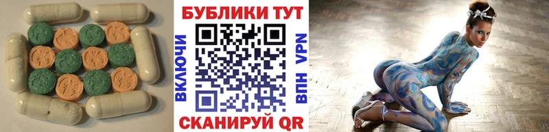 ЭКСТАЗИ XTC Кяхта