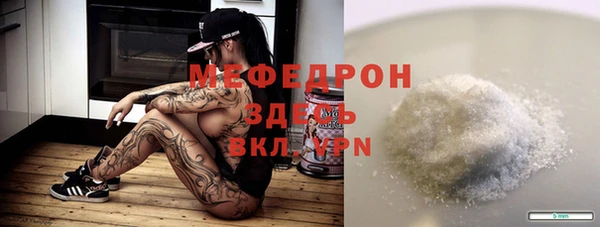 меф Краснослободск