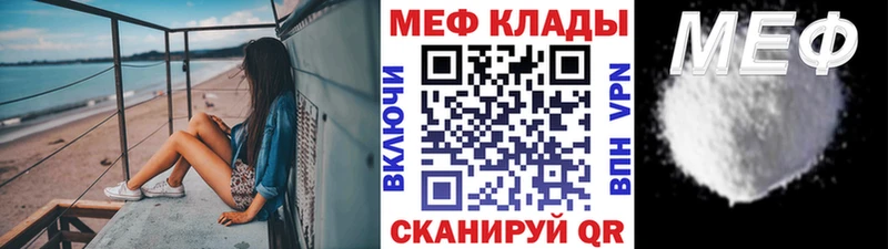 где найти Кяхта OMG ссылки Меф мяу мяу
